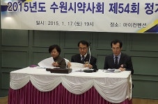 수원시약 회원약사 힘 하나로 결집하자