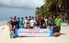 세화약품 약국영업부, 보라카이 연수