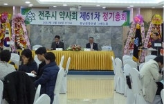 전주시약 약사대상에 신규언·정정희 수상