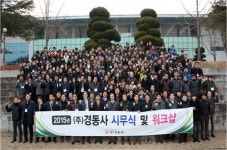 경동사, 작년 매출 2500억원 흑자전환