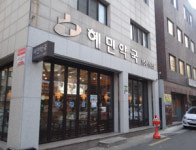 온돌마루에 앉아 차한잔 하고 가세요