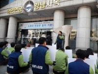 일동제약 노조, 녹십자 투자 국민연금공단 규탄 시위