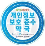 약국 처방전 전자문서 보관 팜스토리지 오픈