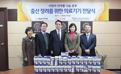 약사회, 난임가족연합회에 의료기기 전달