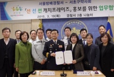 서초구약, 방배경찰서와 협약 맺고 업무협력 다짐
