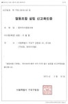 중부약사협동조합 탄생…약사·약업계 인사 참가