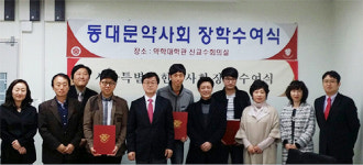 동대문구약, 경희대 약대생에 장학금 전달
