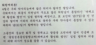 조찬휘 회장 편지회무…4월 대체조제 입법 예정