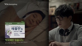 수면유도제 레돌민 CF모델 성시경 잘자요