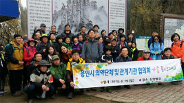 경기 용인 의약단체 협의회, 가족 등산대회