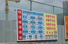 줄 선 약사만 수십명…원장 모셔 1억 붙여판다