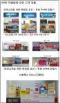 종합비타민 론칭 행사에 약사가 몰렸다…왜?