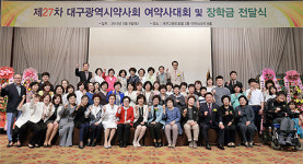 대구 여약사들 나눔과 소통으로 함께가요