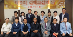 송파구약, 원로 약사 대상 선배 모심의 날 진행
