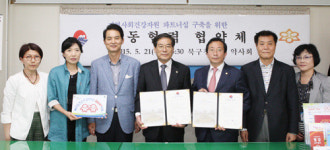 부산 북구약, 보건소와 스마트 약국 협약