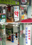 21년 아성 삼성서울병원 문전약국가 최대 위기