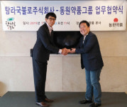 약사가 만든 약국전용식품 도매유통 개시