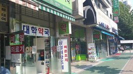 삼성·NMC 주변약국, 직원 해고…텅빈약국 나홀로