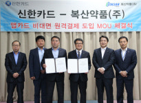 복산-신한, 앱카드 활용 업무협약 체결