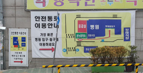 병원 출입구 인근 약국개업 준비…주변약사들 들썩