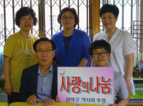 관악구약, 지역 아동센터에 후원금 전달