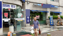 강동경희대병원·문전약국 처방내고 조제하고