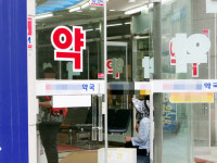 강동경희대병원·문전약국 처방내고 조제하고