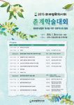 병원약사회, 춘계학술대회서 전문약사 활동 논의