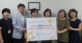 서초구약, 지역 저소득층 아동들에 영양제 후원