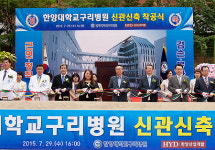 한양대구리병원, 신관 신축공사 첫삽