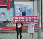 인천 문전약국 면대 의혹, 검찰고발까지 확대 조짐