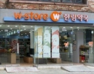 W-store, NEW플래그십 스토어 공개