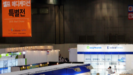 나흘간 2만명 참여 셀프메디케이션전 개막