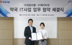 데일리몰, 약국 IT환경 구축 위해 제이티넷과 협약