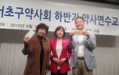 서초구약 연수교육에 회원 약사 240여명 참석