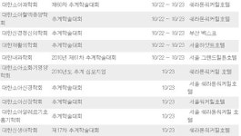 럭셔리 호텔 학회 전설된다…강당과 도시락 눈 앞