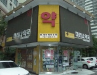 황 약사의 단골만들기…10평이면 충분