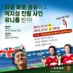 조아바이톤 페이스북 이벤트 실시