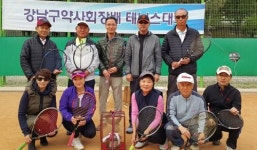 강남구약회장배 테니스대회서 김성희·안선미 조 우승