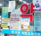 15일부터 혈당 스트립지 급여확대…약국, 준비로 분주
