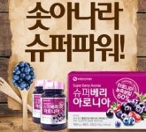 아로니아 맛있게…슈퍼베리 아로니아 출시