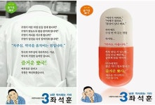 좌석훈, 약국 힐링 이미지로 SNS 공략