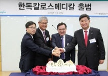 한독, 의료기기법인 한독칼로스메디칼 출범