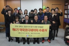 위드팜, 약국 코디네이터 6기 배출
