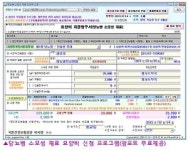 당뇨제품 요양비 신청 한번에 약국 프로그램 선봬