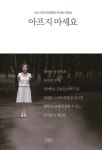 은혜성구성의사 | 의사수필가 김애양 원장, 감성 에세이 출간