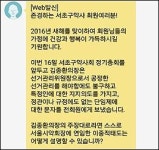 서초구약 상임이사들 김종환 의장 행동 문제있다