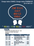 휴베이스, 1월 31일 새내기약사 위한 강의 열어