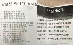 잘못된 신상신고가 선거 혼란 부추겼다