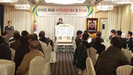 부산 서구약, 박채규 신임회장 선출